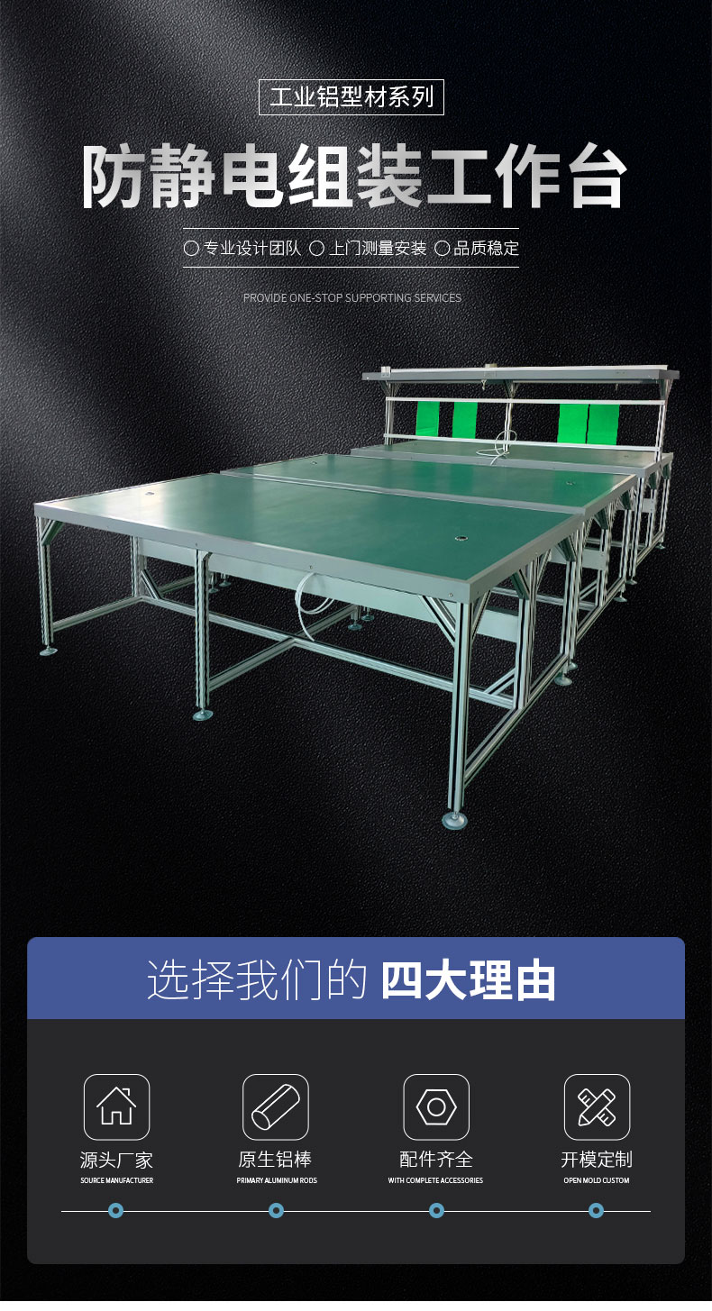 工廠(chǎng)車(chē)間防靜電工作臺(tái)